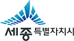 세종특별자치시청