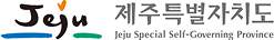 제주도특별자치도청