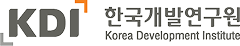 한국개발연구원
