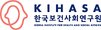 한국보건사회연구원