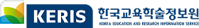 한국교육학술정보원