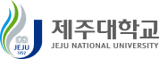 제주대학교